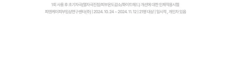 [열감진정] 더마토리 시카 엑소좀 흔적 진정 거즈 토너패드 70매+10매 기획 상세페이지 20